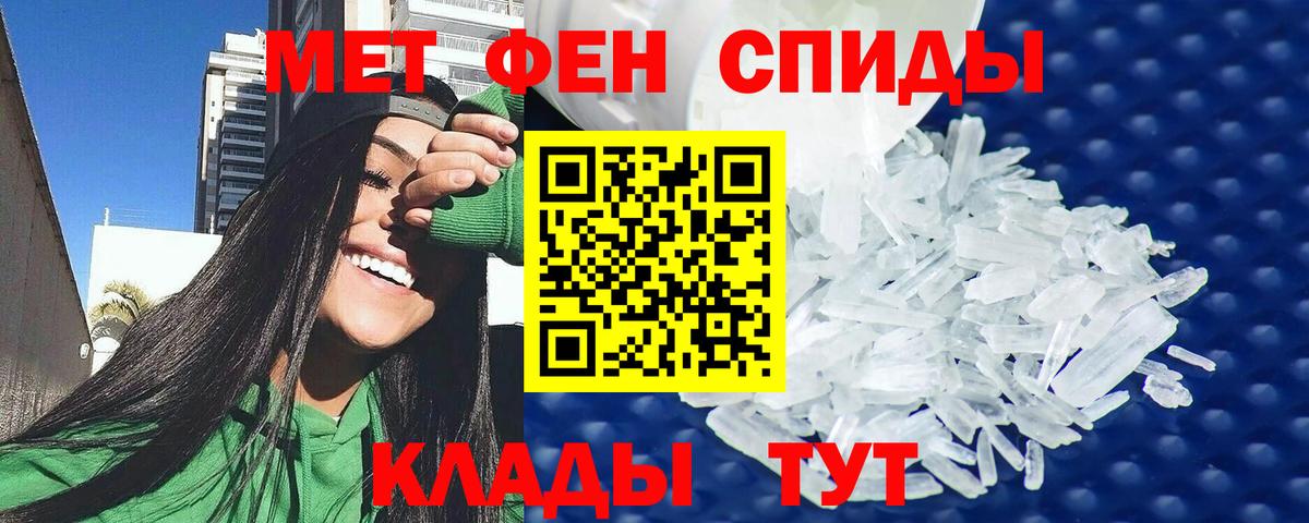 АМФЕТАМИН Premium Югорск