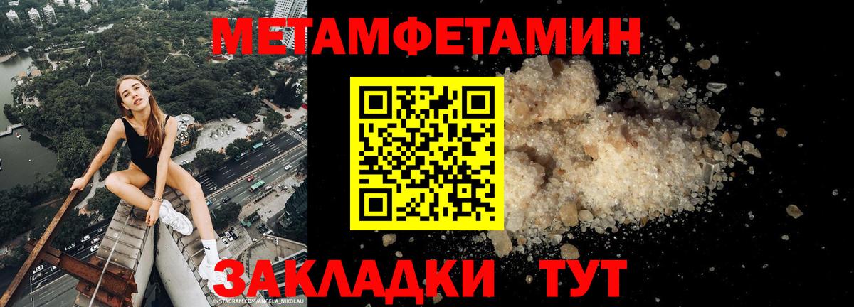 Амфетамин 97%  Вход с VPN  Амфетамин  Югорск 