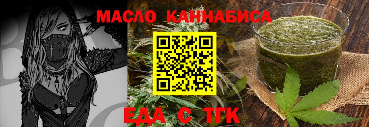 Югорск  Печенье с ТГК марихуана  Вход с VPN 