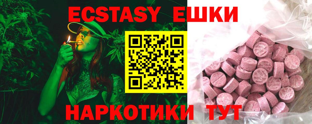 Югорск  ЭКСТАЗИ Philipp Plein  Вход с VPN  Экстази  дарнет шоп  Экстази VHQ 