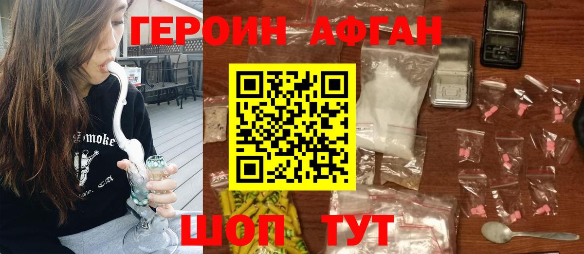 Югорск  ГЕРОИН герыч  Вход с VPN 