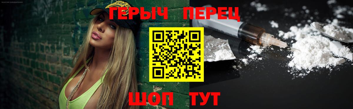 ГЕРОИН Heroin Югорск