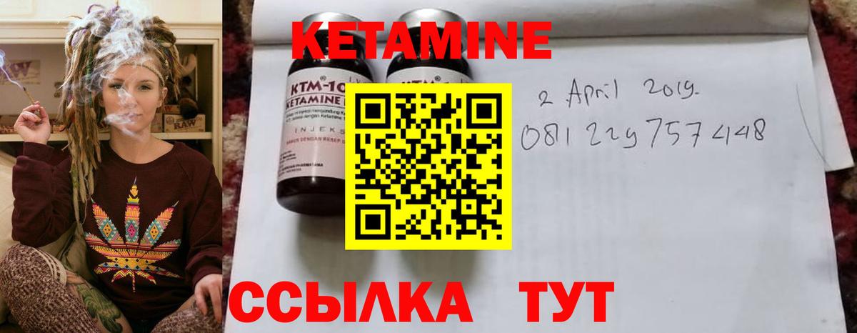 КЕТАМИН VHQ Югорск