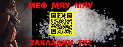 меф VHQ Мариинск