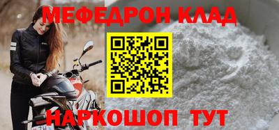 меф VHQ Мариинск