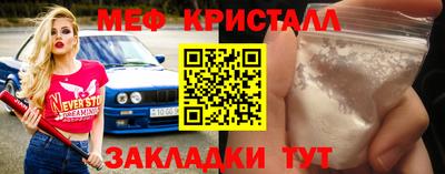 меф VHQ Мариинск