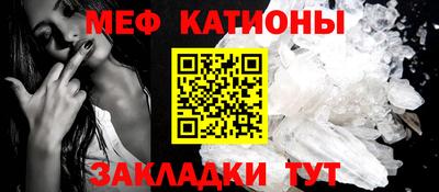 меф VHQ Мариинск