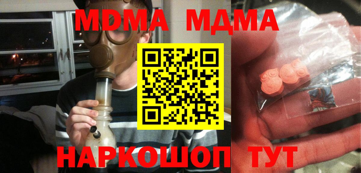 МДМА crystal Югорск