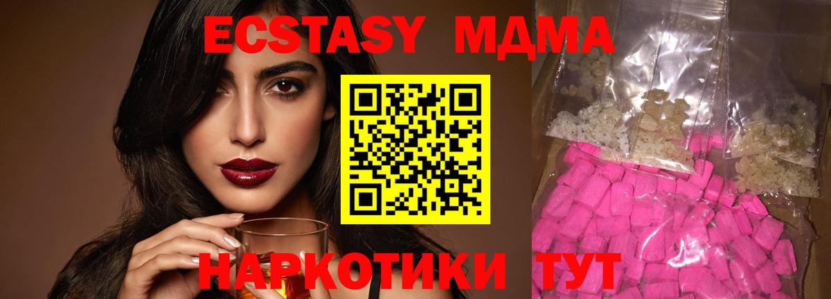 МДМА VHQ  Вход с VPN  МДМА  MDMA VHQ  Югорск 