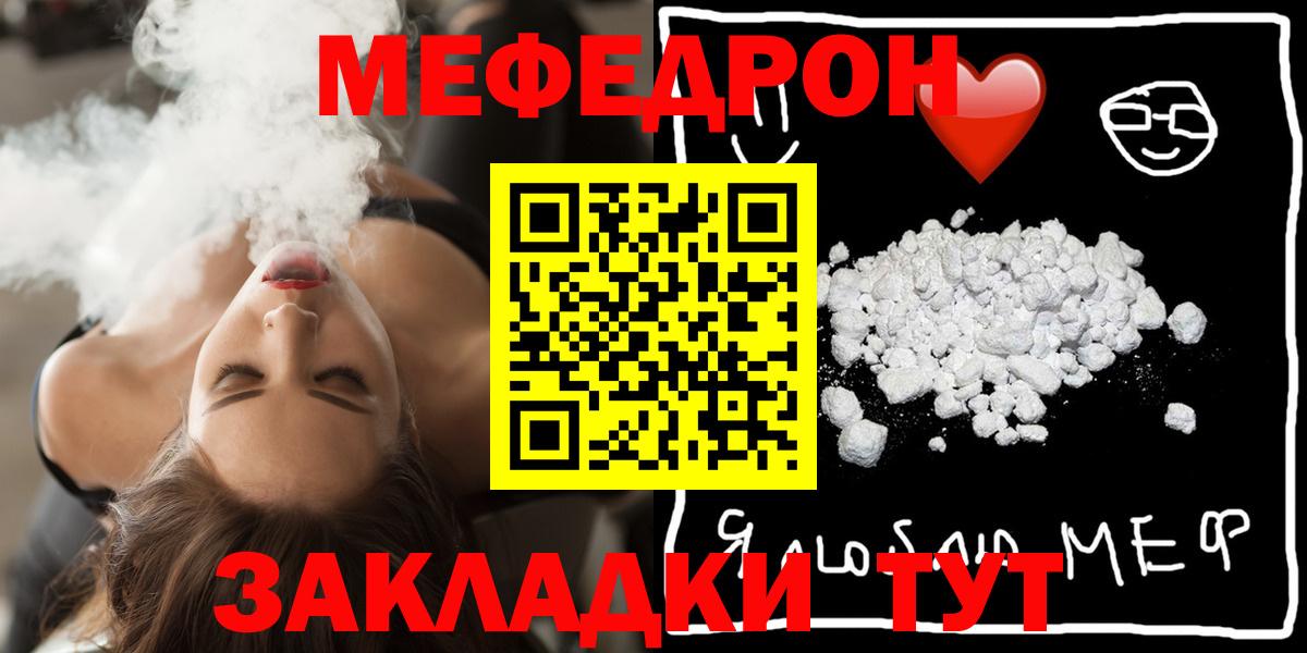 Мефедрон мяу мяу  Мефедрон мука  Югорск  МЕФ  Вход с VPN 