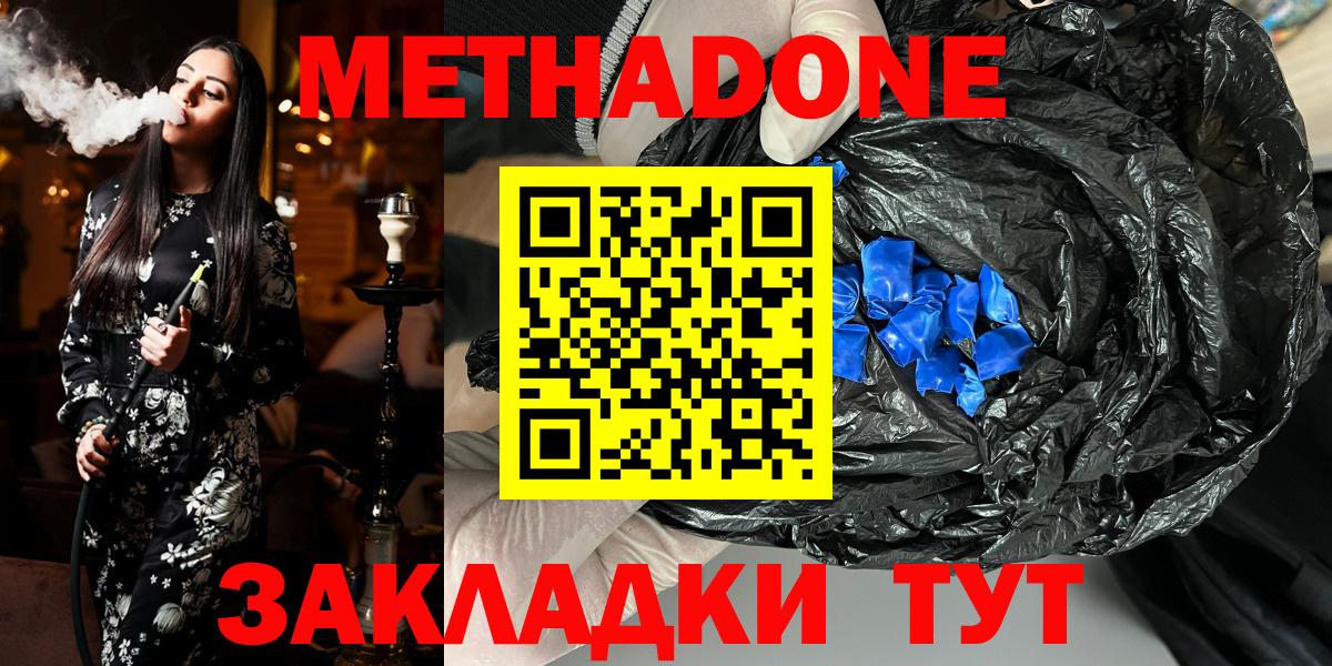 mega ONION  Метадон VHQ  Вход с VPN  Югорск 
