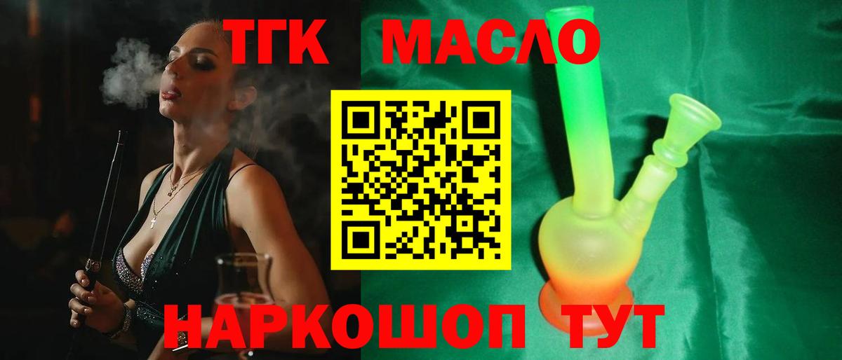 Дистиллят ТГК вейп с тгк Югорск