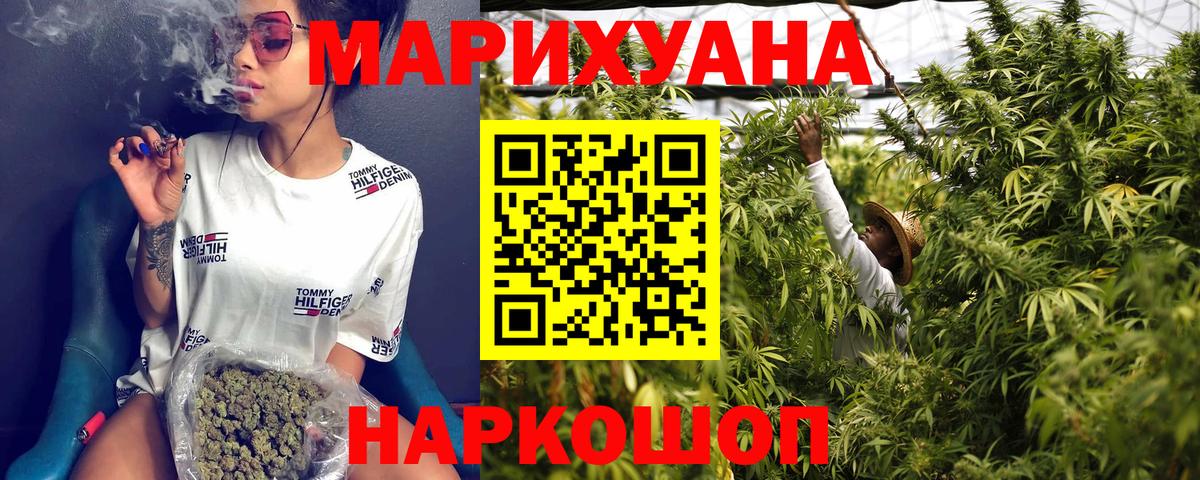 Шишки марихуана Ganja  Конопля сатива  Бошки марихуана гибрид  Югорск  Вход с VPN 